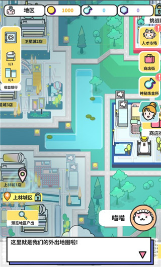 網(wǎng)紅奶茶店養(yǎng)成記