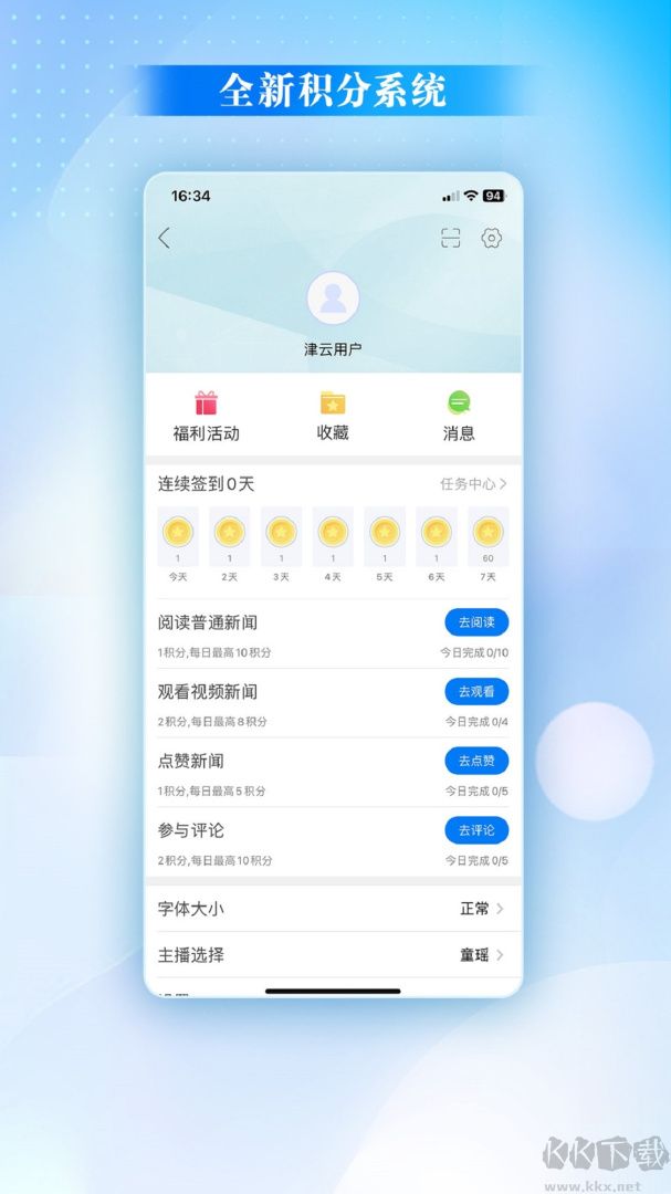 津云app