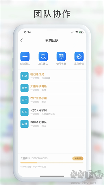 GPS工具箱app免費版