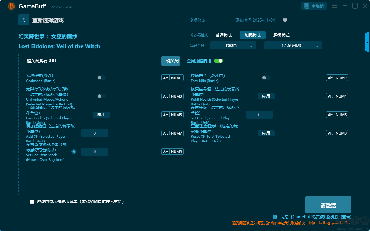 Lost Eidolons Veil of the Witch十一項修改器