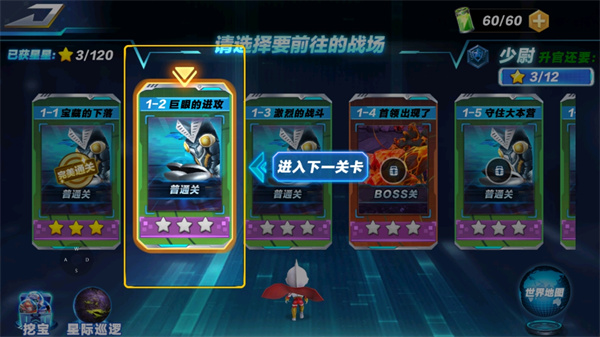 源計劃奧特超人