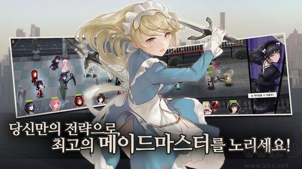 女仆大師(Maid Master)