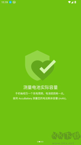 AccuBattery（電池檢測）