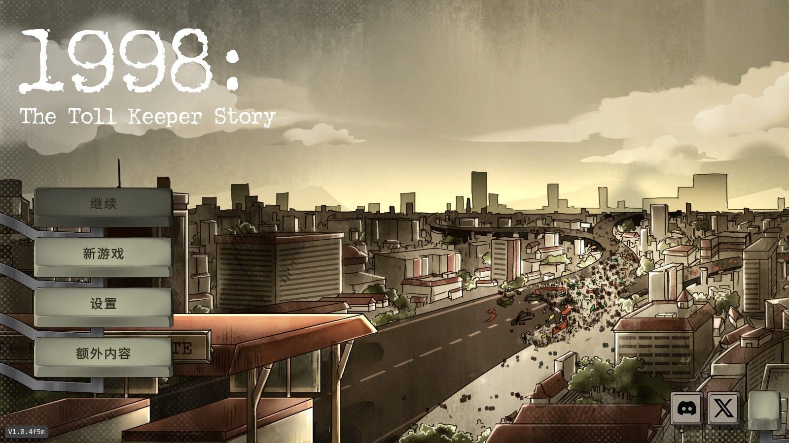 1998收費員的故事(1998 The Toll Keeper Story)