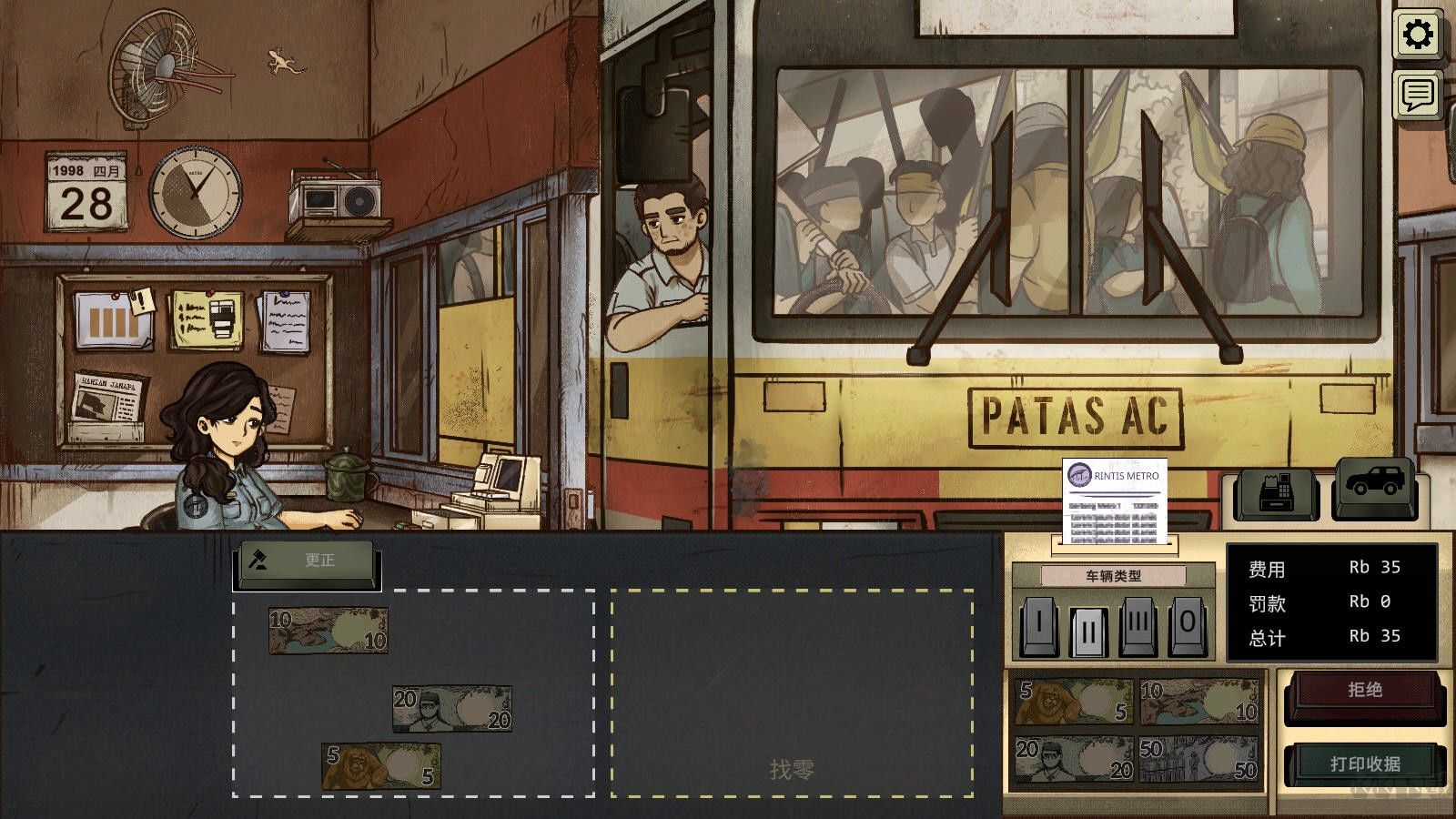 1998收費員的故事(1998 The Toll Keeper Story)