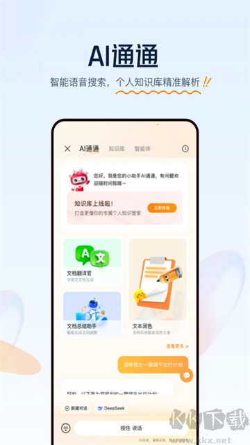 聯(lián)通云盤app