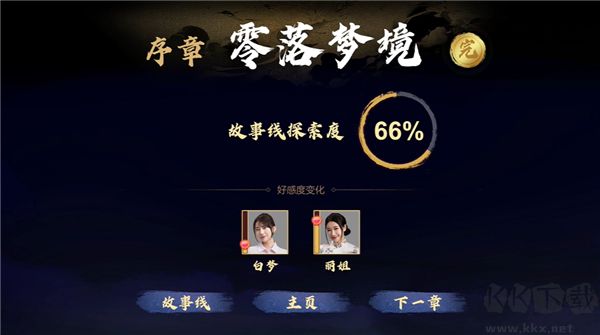 天命重啟心跳的抉擇高清版