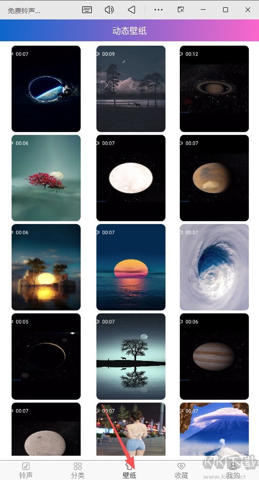 免費(fèi)鈴聲下載