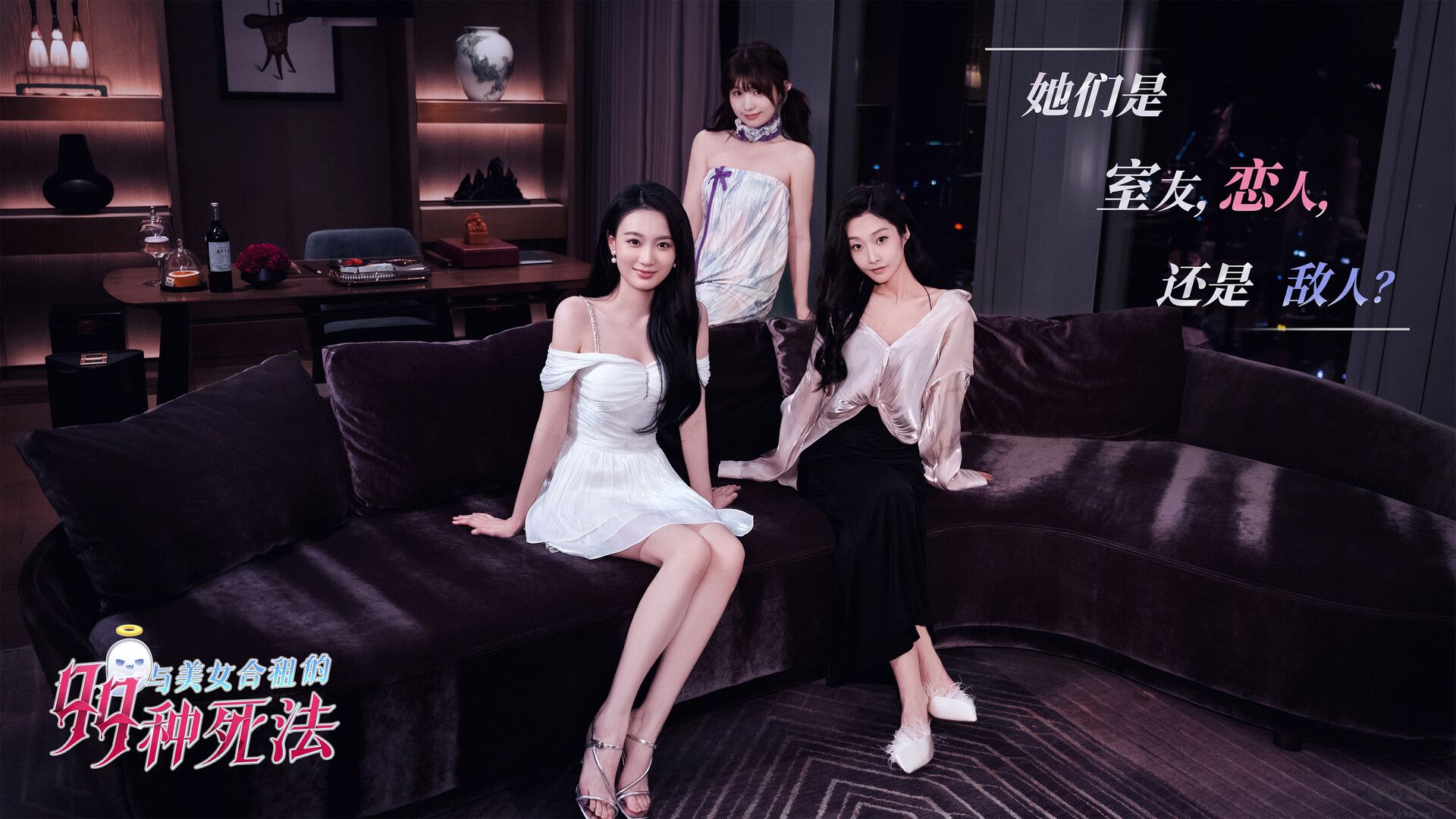 與美女合租的99種死法官方版