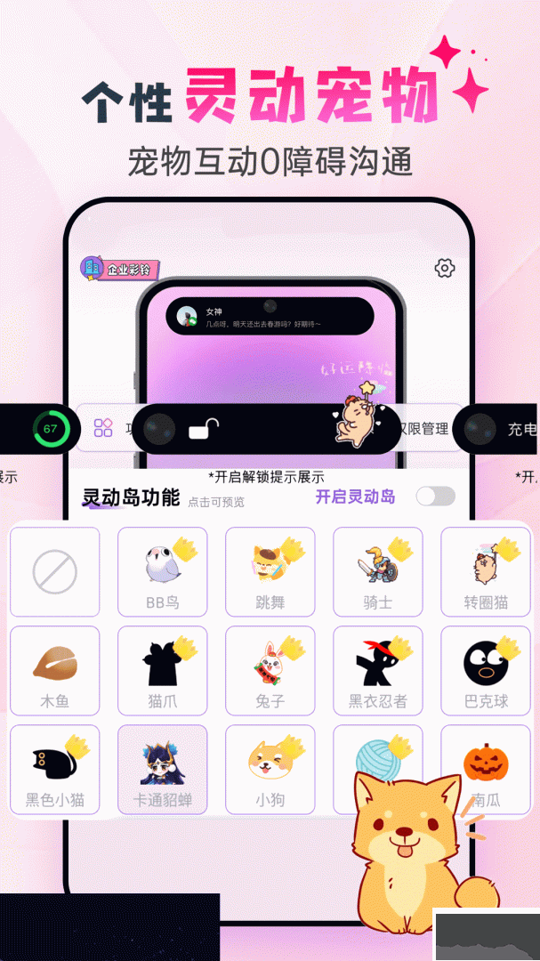 靈動(dòng)塢app