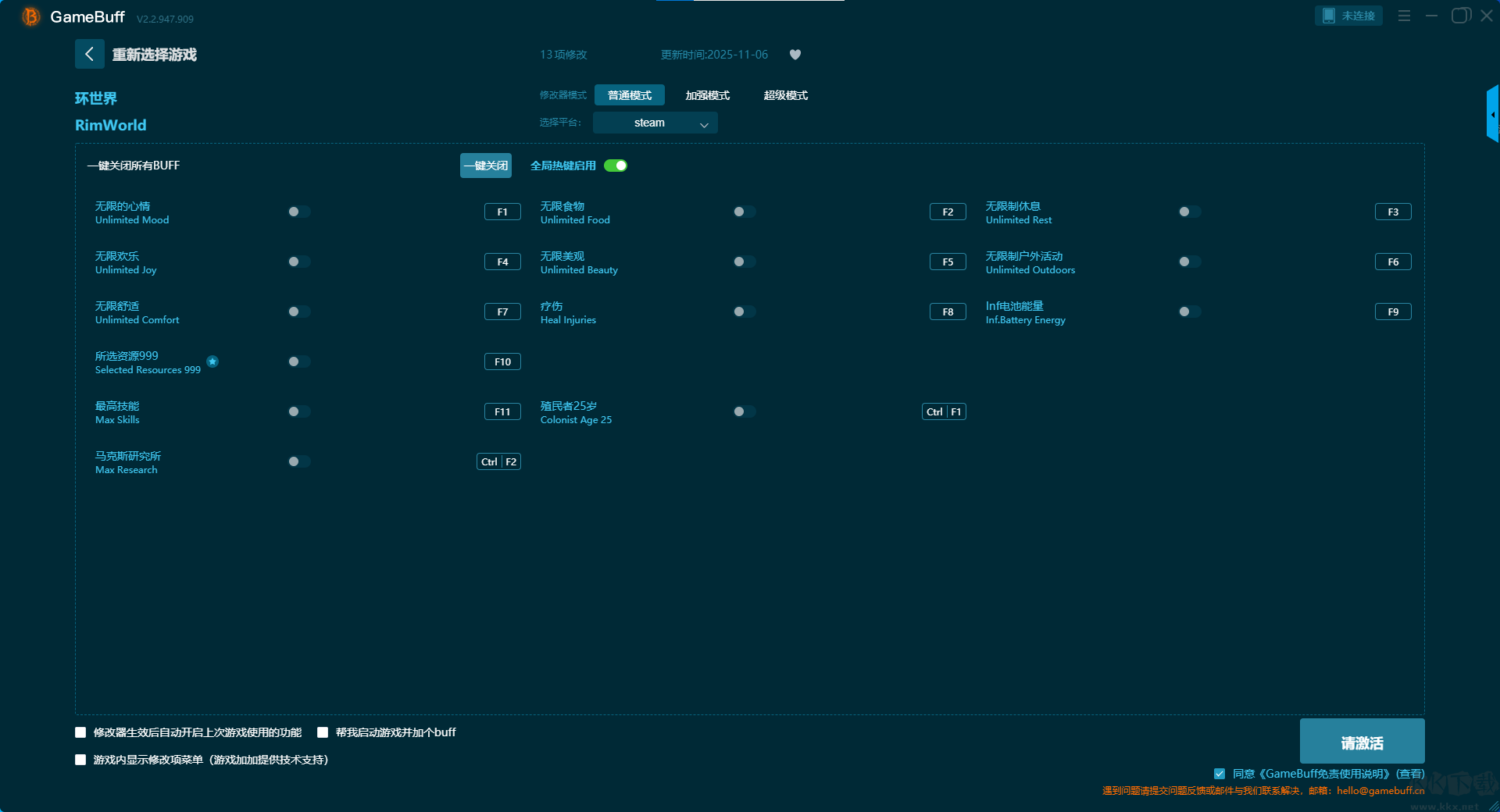 RimWorld十三項(xiàng)修改器