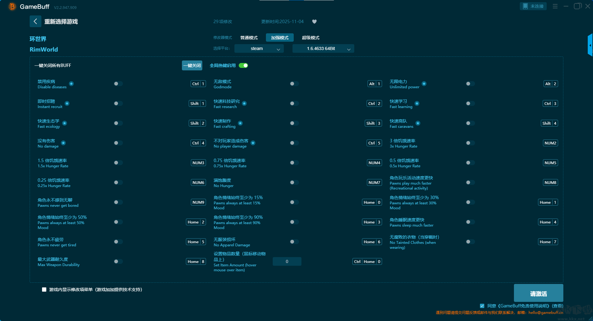 RimWorld十三項(xiàng)修改器