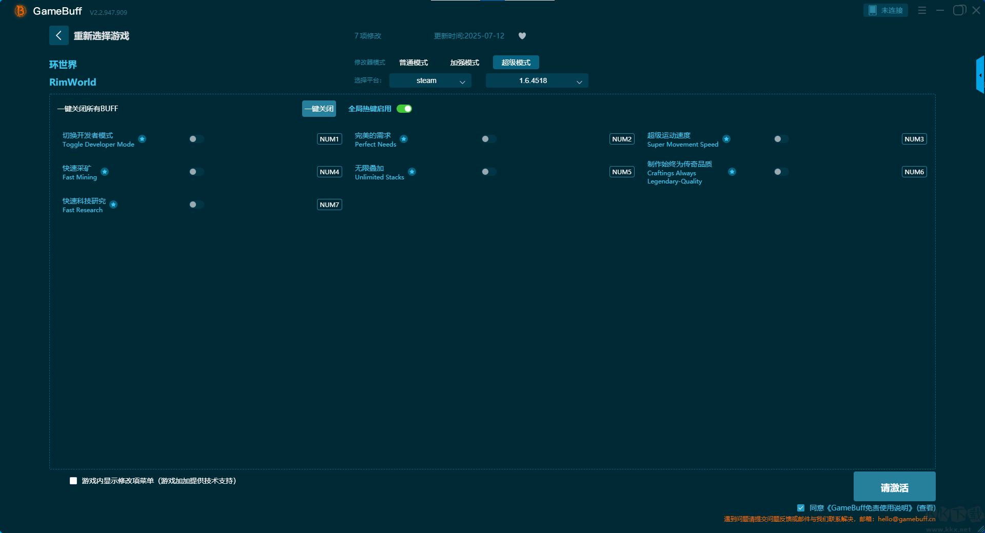 RimWorld十三項(xiàng)修改器