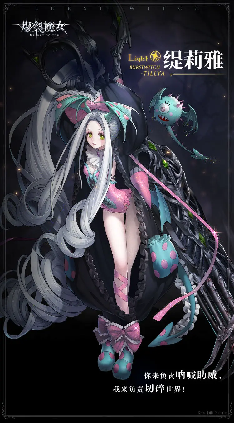 爆裂魔女無限鉆石全皮膚免費版(內(nèi)置作弊菜單)