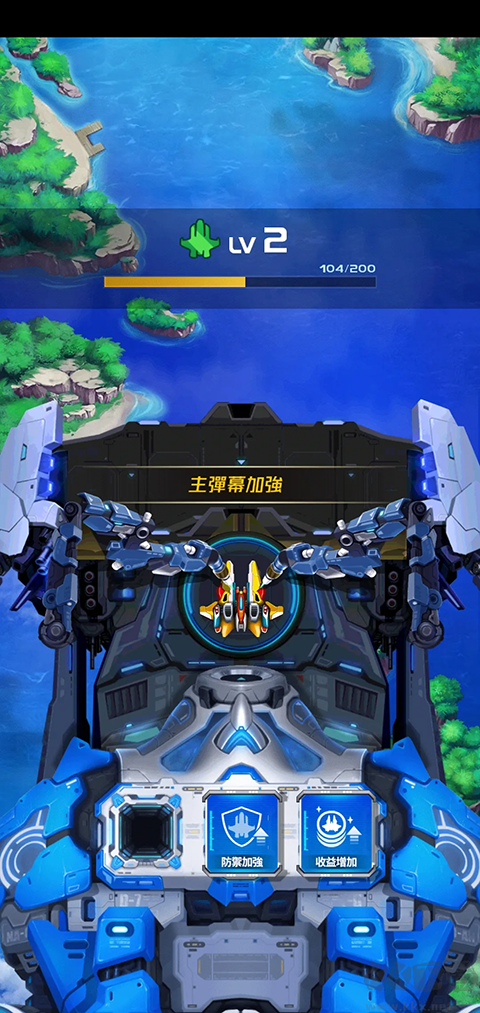 戰(zhàn)機代號666破解版無限鉆石金幣2023