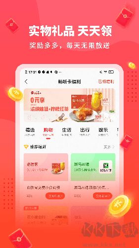 懶人聽書極速版