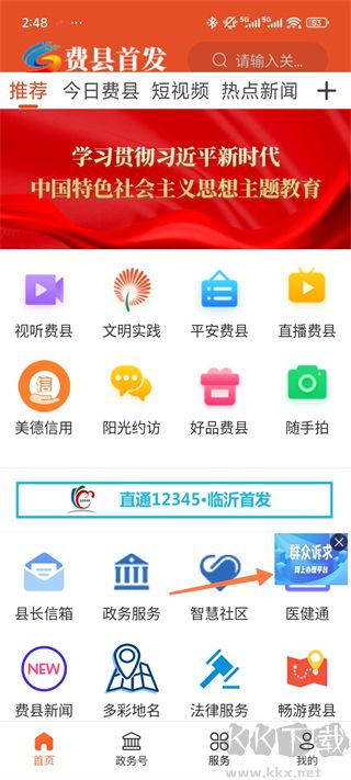 費(fèi)縣首發(fā)