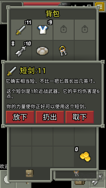 發(fā)芽的像素地牢