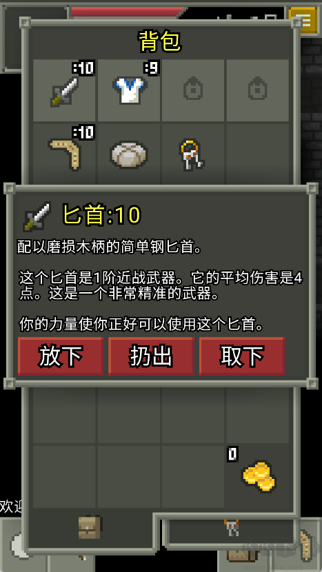 發(fā)芽的像素地牢