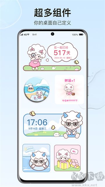 元?dú)庑〗M件app