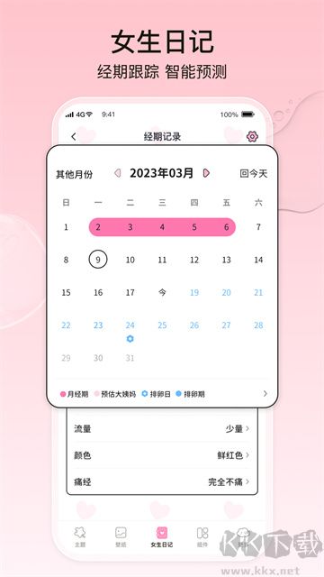 元?dú)庑〗M件app