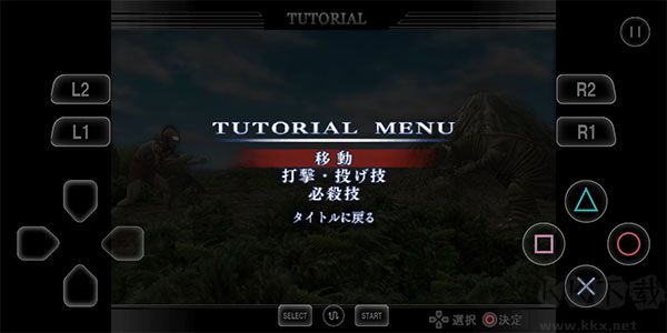 奧特曼格斗進化4