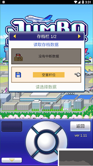 珍寶機(jī)場(chǎng)物語(yǔ)