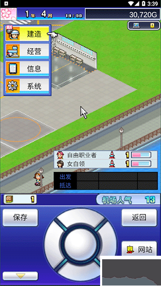 珍寶機(jī)場(chǎng)物語(yǔ)