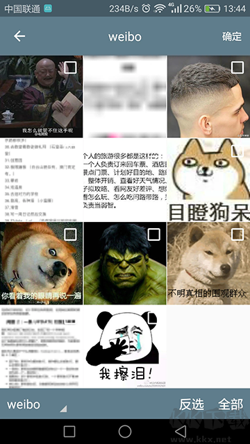 批量圖片縮放app免費(fèi)版