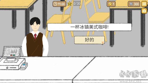 小咖啡館的故事