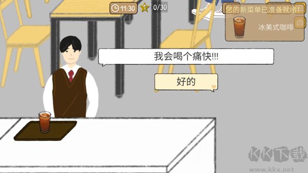 小咖啡館的故事