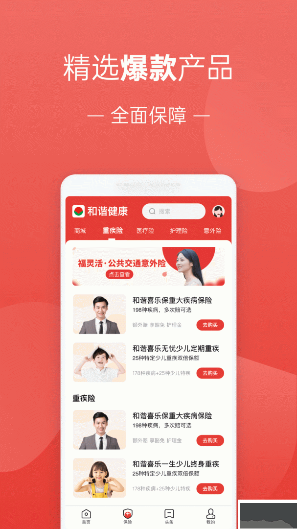 福家享受app
