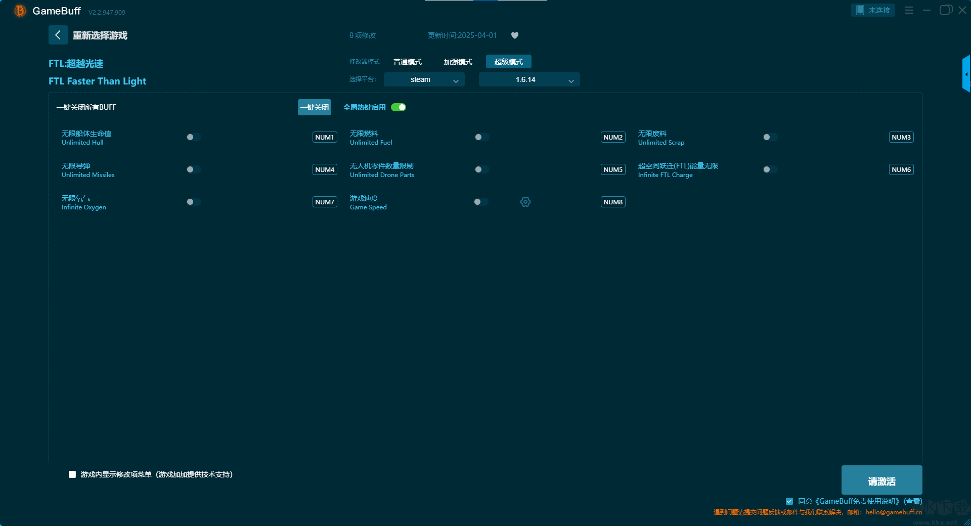FTL超越光速十一項修改器