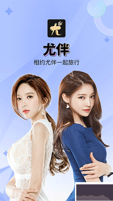 尤伴app