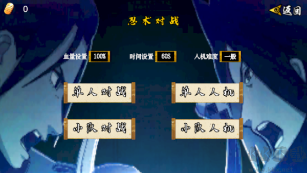 像素火影次世代