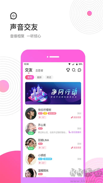 考米語音手機(jī)版
