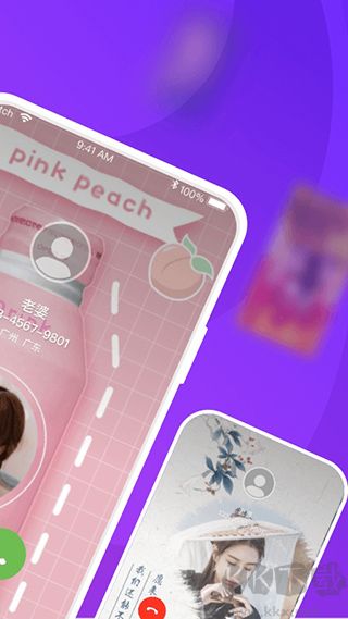 愛上來電秀app最新版