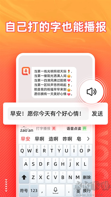 語音輸入法免費(fèi)版