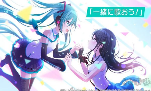 初音未來世界計(jì)劃
