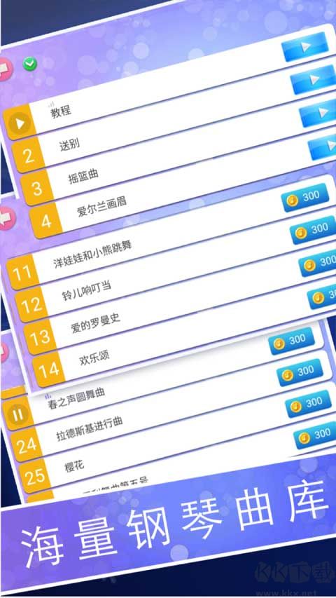 鋼琴節(jié)奏師