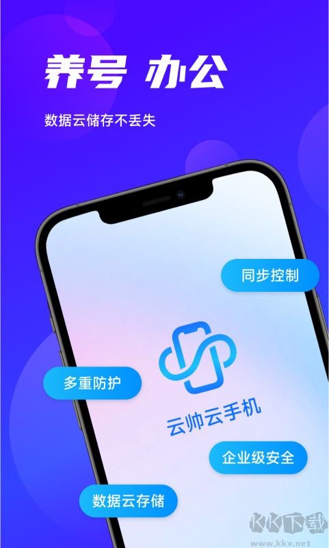 云帥云手機(jī)