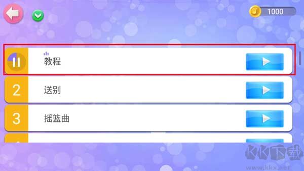 鋼琴節(jié)奏師