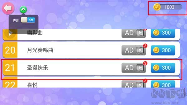 鋼琴節(jié)奏師