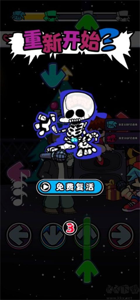 節(jié)奏對戰(zhàn)(Beat Battle)