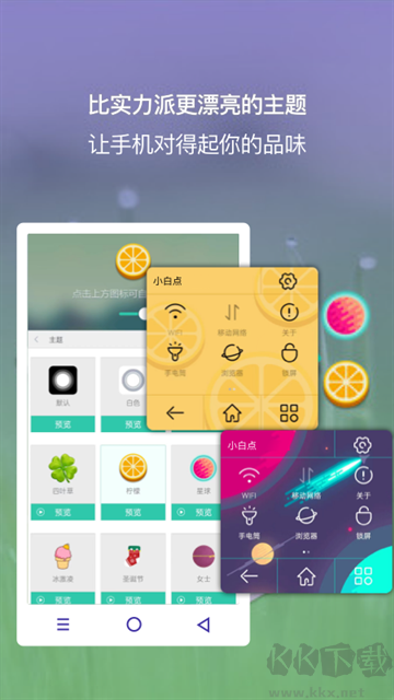 小白點(diǎn)虛擬按鍵app安卓版