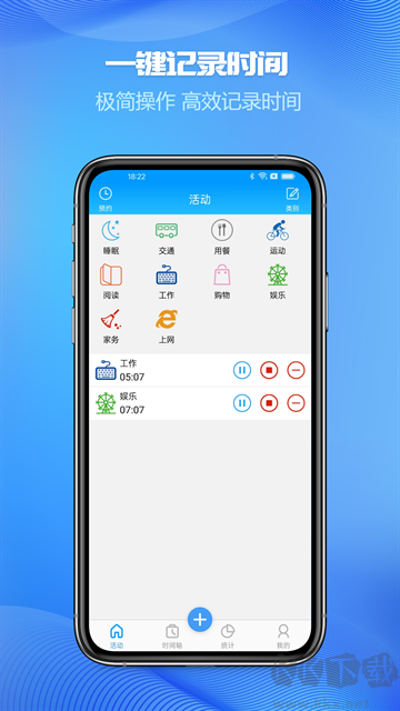 時(shí)間記錄app官方版
