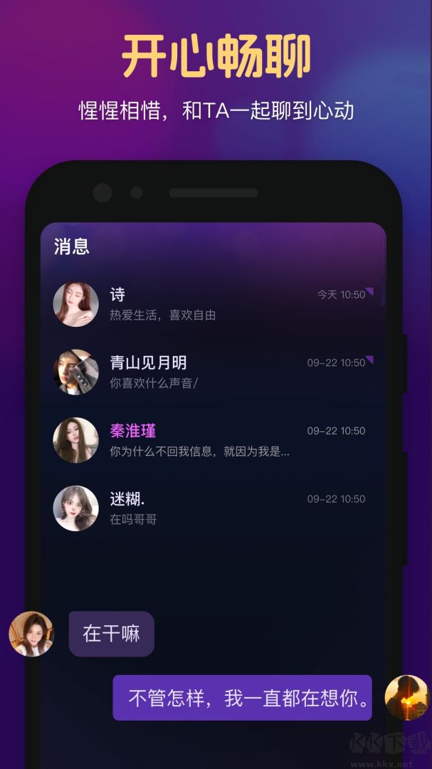 心悅心app