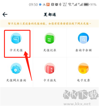 西寧智能公交