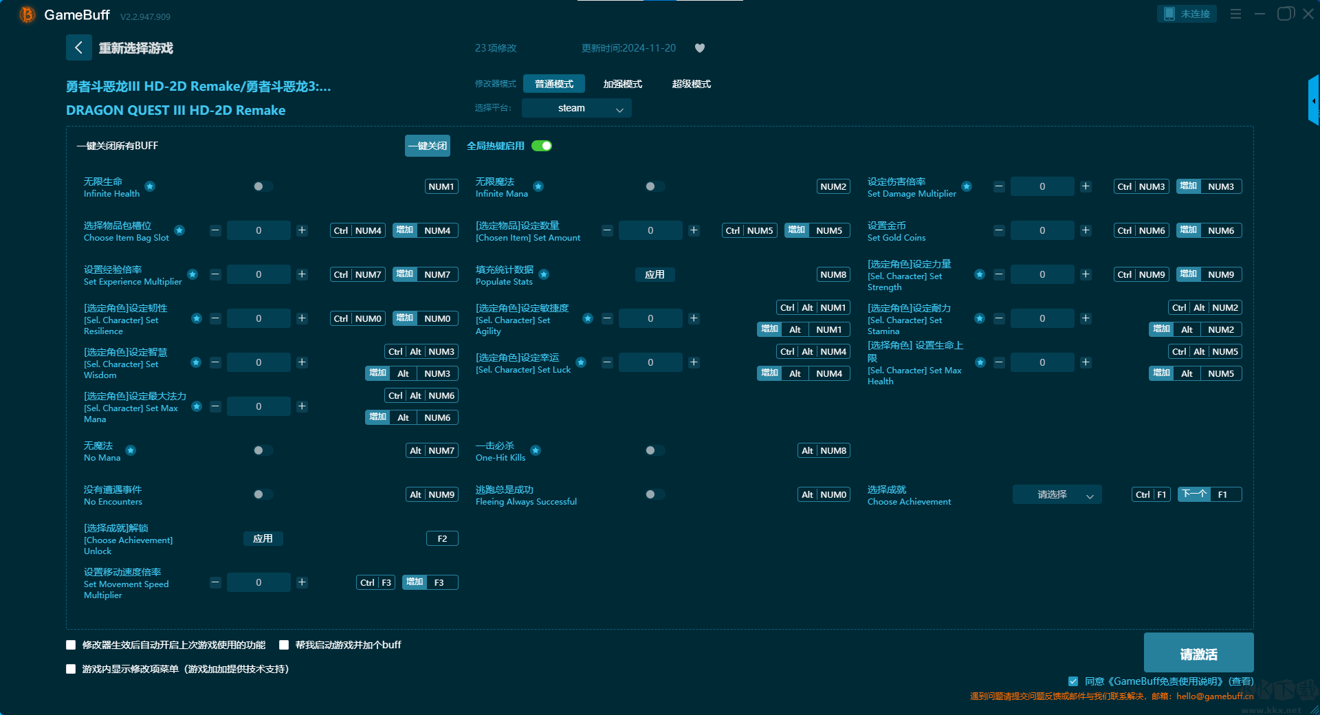 勇者斗惡龍III HD-2D Remake二十三項(xiàng)修改器