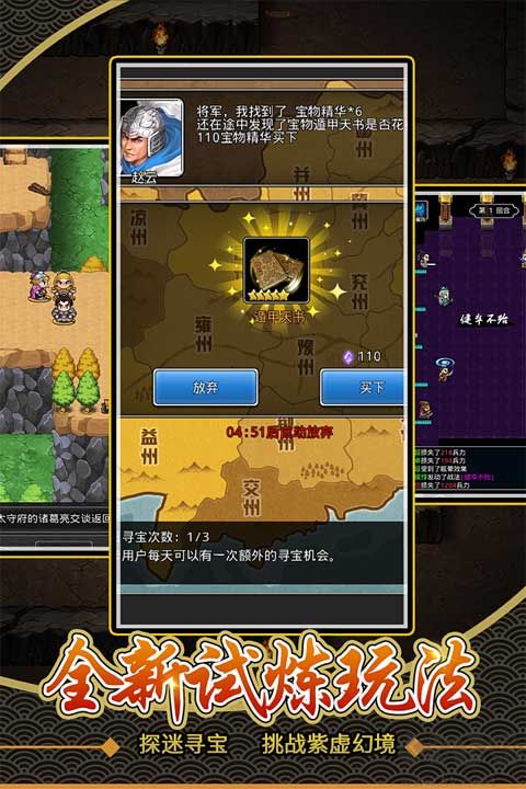 仙國(guó)志手游